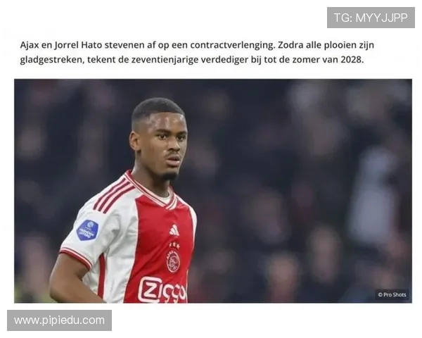 阿贾克斯历史上转会至英超的著名球员名单与表现分析