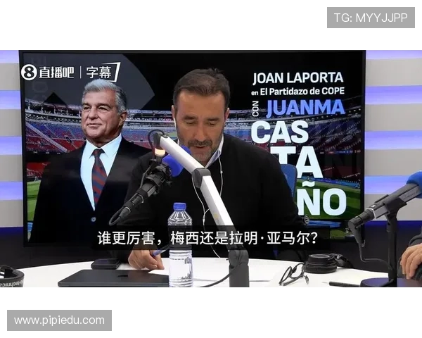 巴黎报价25亿求购16岁亚马尔遭拒拉波尔塔确认消息属实