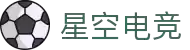 星空电竞(中国)科技股份有限公司-官网